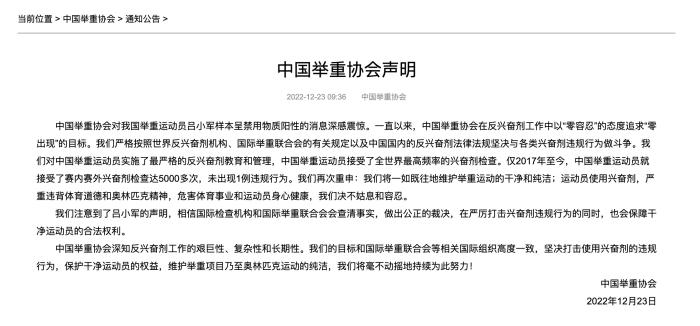 举重冠军吕小军24公斤_举重冠军吕小军身高_举重冠军吕小军身价