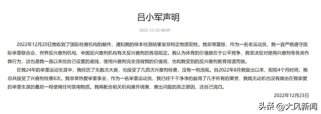 举重冠军吕小军24公斤_举重冠军吕小军简介_举重冠军吕小军身价