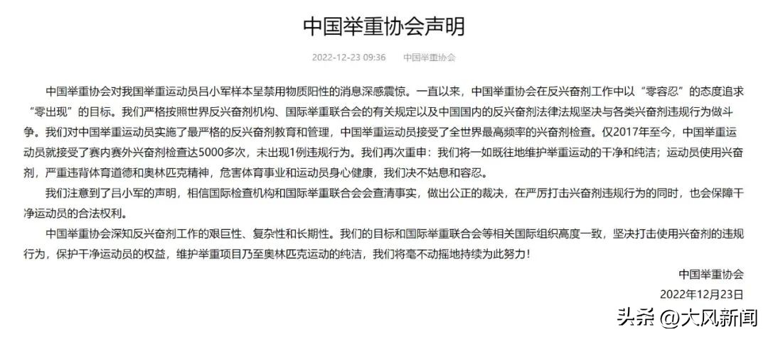 举重冠军吕小军身价_举重冠军吕小军简介_举重冠军吕小军24公斤