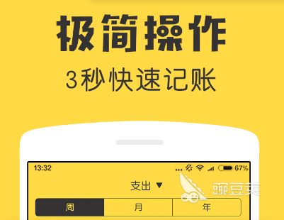家庭日常记账软件_好用的家庭记账_家庭日常记账哪个好用