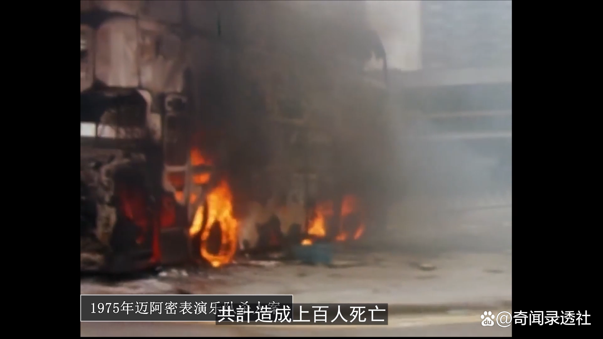 足球历史惨案是哪一年_足球惨案是什么意思_历史足球的惨案是什么