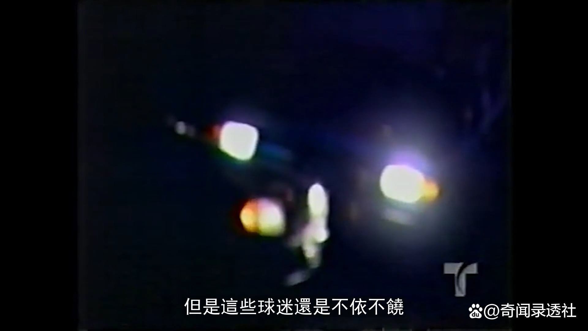 足球历史惨案是哪一年_足球惨案是什么意思_历史足球的惨案是什么