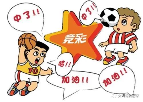 体育彩票足球竞彩中奖_中奖足球规则体彩竞彩注单图片_中国体彩竞彩足球单注中奖规则