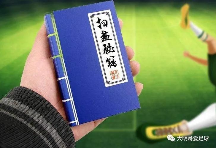 中国体彩竞彩足球单注中奖规则_中奖足球规则体彩竞彩注单图片_体育彩票足球竞彩中奖
