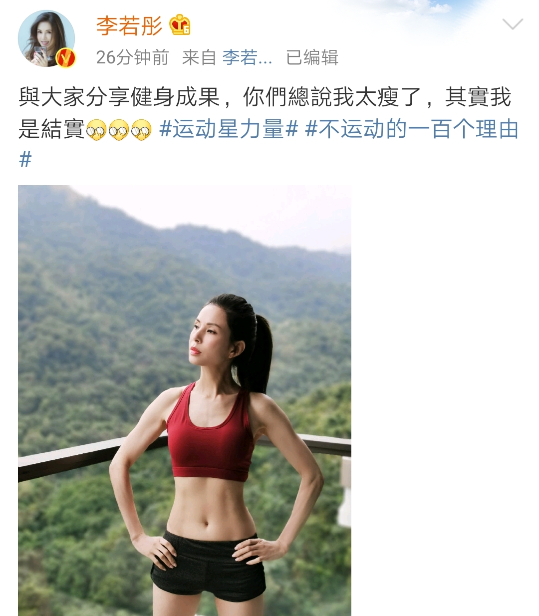 健身明星_明星杨杨健身照片_健身明星女图片
