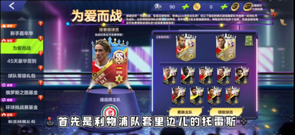 全民冠军足球神阵_全民足球冠军最强阵容_全民足球冠军攻略