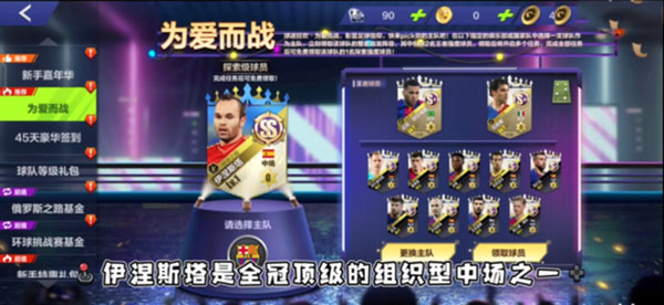 全民足球冠军攻略_全民足球冠军最强阵容_全民冠军足球神阵