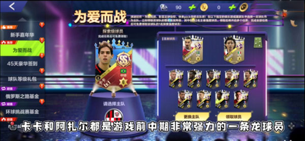 全民足球冠军攻略_全民冠军足球神阵_全民足球冠军最强阵容